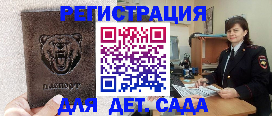 временная регистрация законно в Сольцах