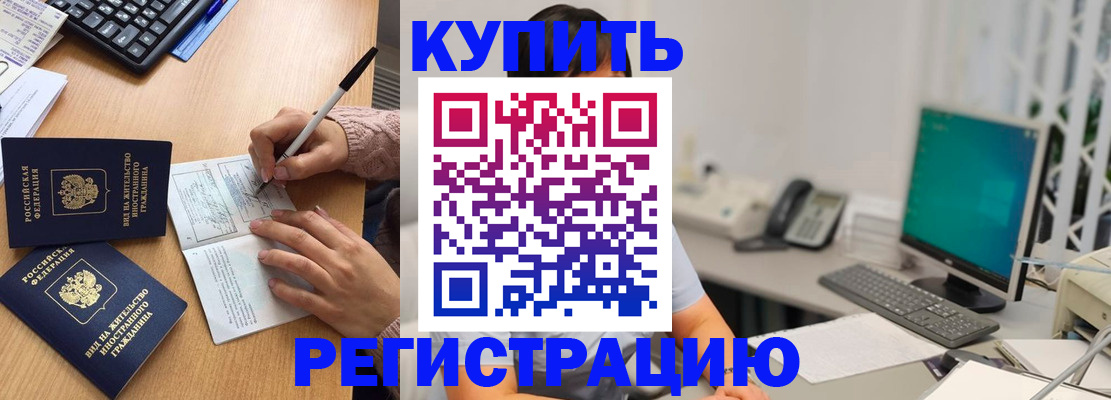 прописка ребенка в Сольцах