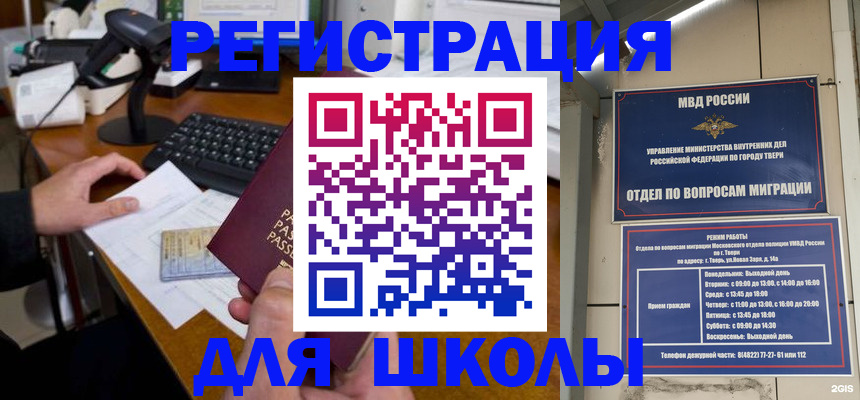 временная регистрация недорого в Сольцах